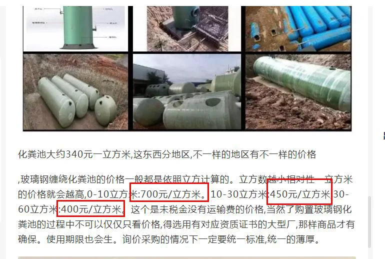 玻璃钢化粪池多少钱